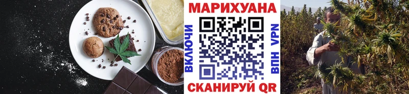 Еда ТГК конопля  Купить  Ивангород 