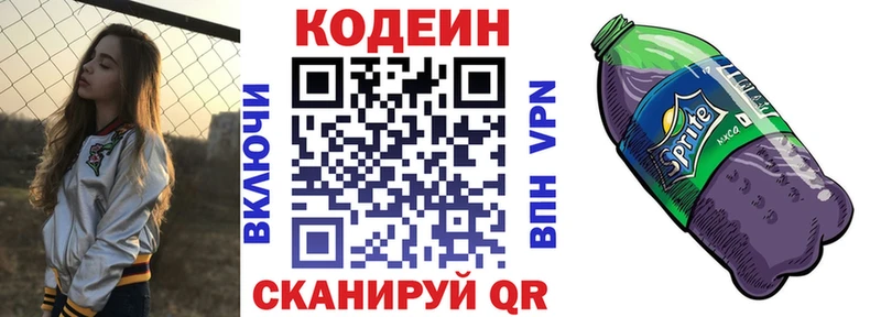 Купить где  Ивангород  Кодеиновый сироп Lean Purple Drank 