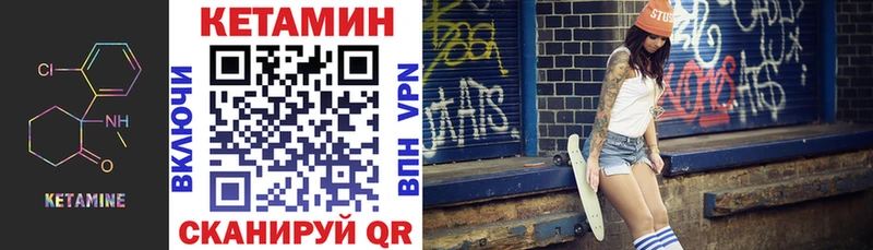 КЕТАМИН VHQ  Купить  Ивангород 