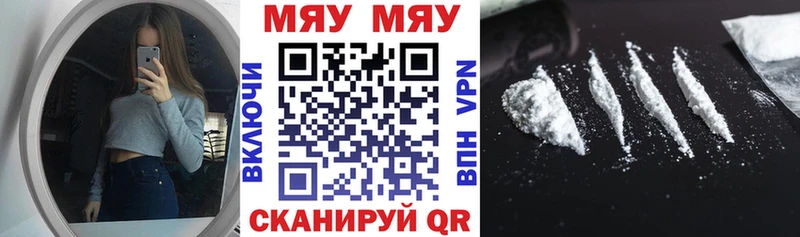 Купить  Ивангород  МЕФ mephedrone 