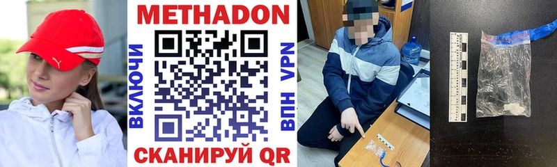 Метадон мёд  Купить где  Ивангород 
